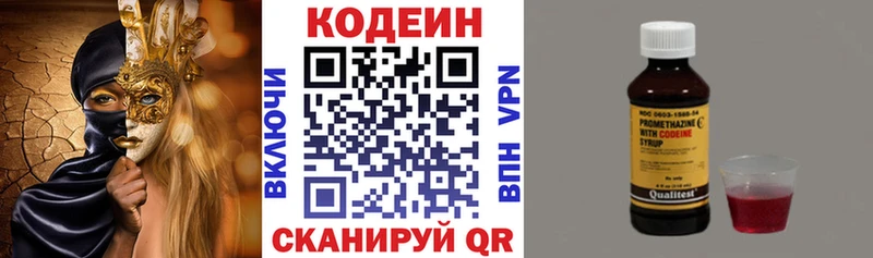 Кодеиновый сироп Lean напиток Lean (лин)  Кола 