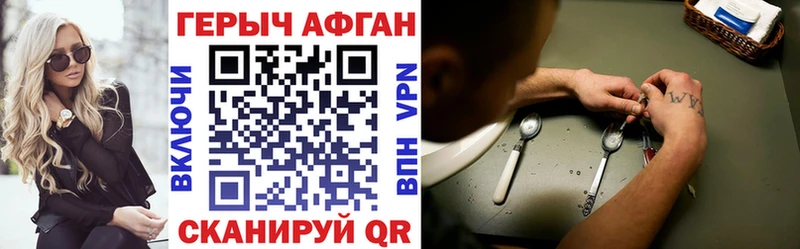 ГЕРОИН Афган  ссылка на мегу tor  Кола  наркотики 