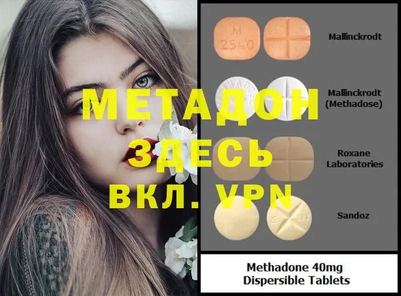 закладки  Кола  МЕТАДОН белоснежный 